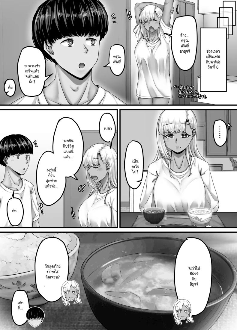 วันๆ กับฮาเร็มเพื่อนสมัยเด็ก 3 ภาพ 73