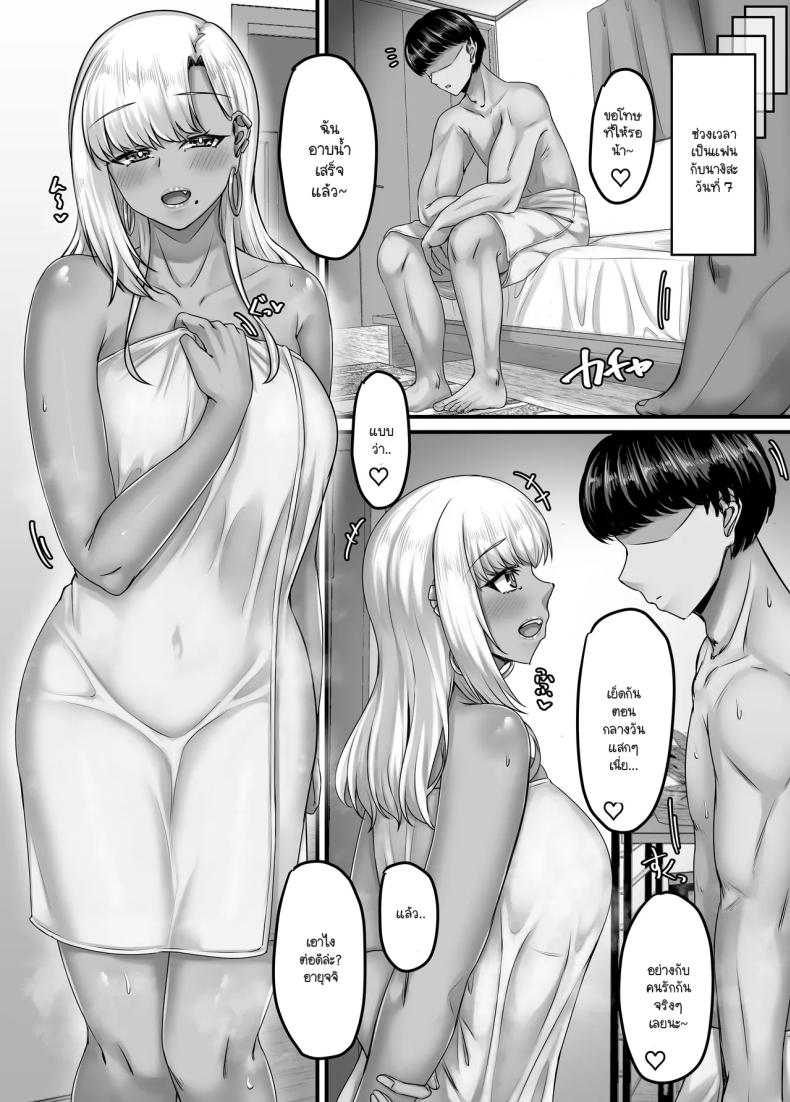 วันๆ กับฮาเร็มเพื่อนสมัยเด็ก 3 ภาพ 75