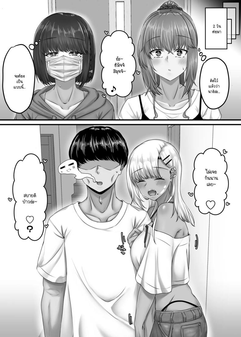 วันๆ กับฮาเร็มเพื่อนสมัยเด็ก 3 ภาพ 124