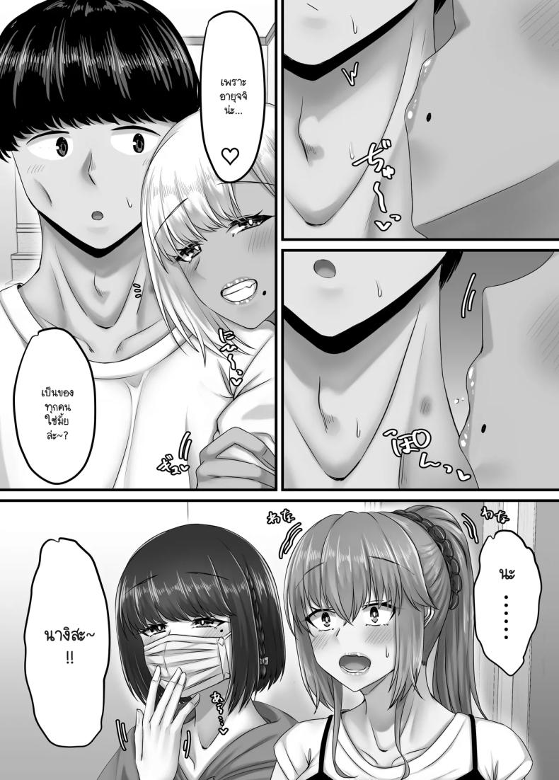 วันๆ กับฮาเร็มเพื่อนสมัยเด็ก 3 ภาพ 126