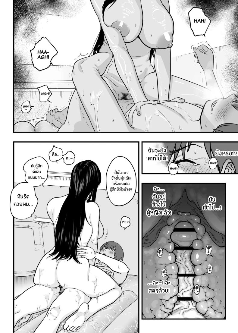 ตกหลุมรัก ณ ซ่อง 1 ภาพ 17