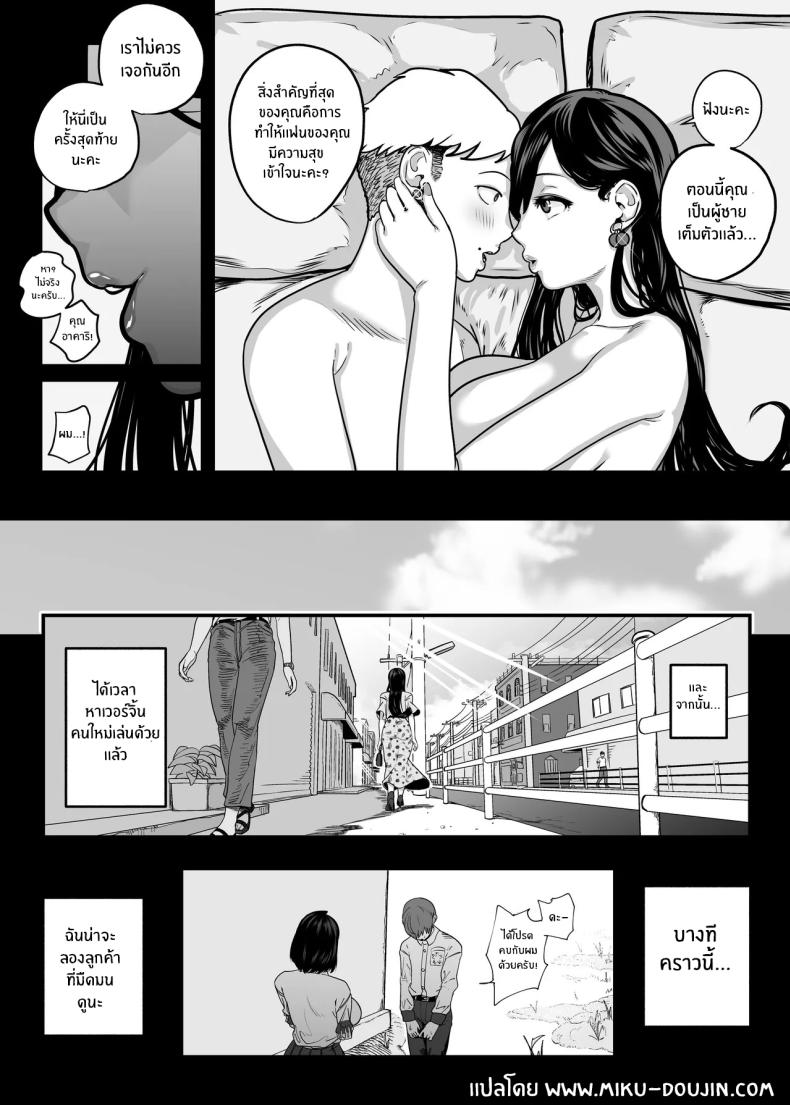 ตกหลุมรัก ณ ซ่อง 1 ภาพ 45