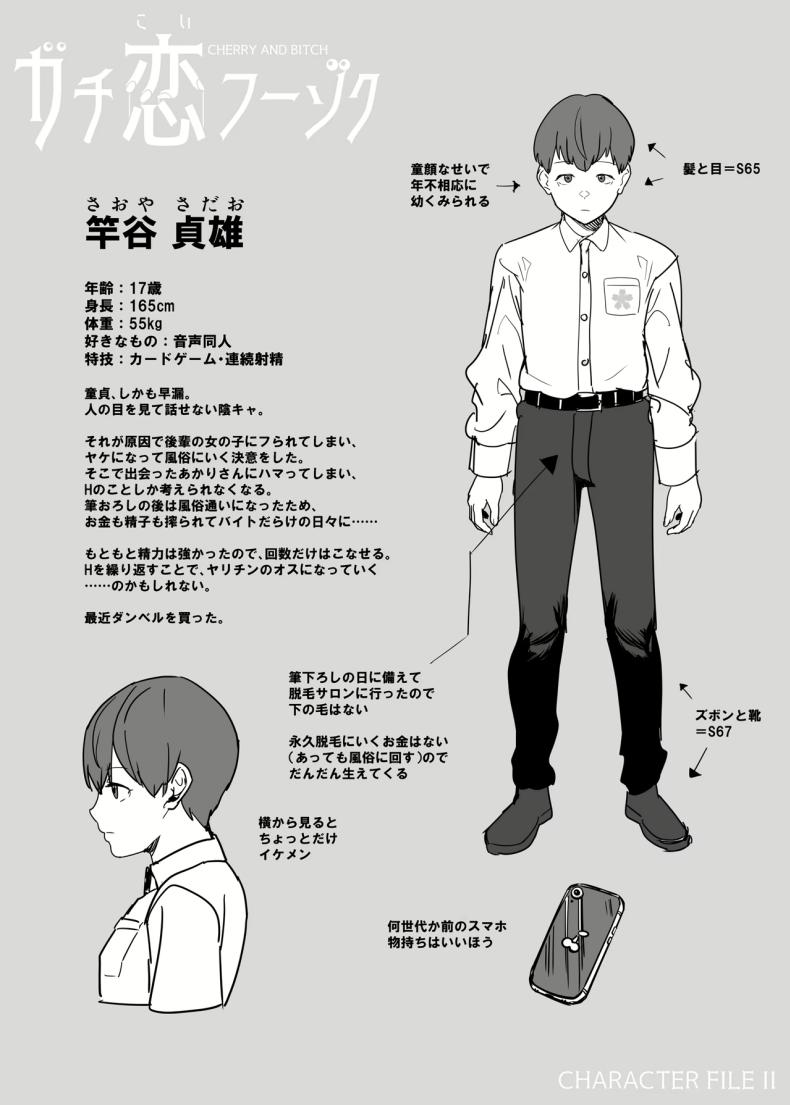 ตกหลุมรัก ณ ซ่อง 1 ภาพ 47