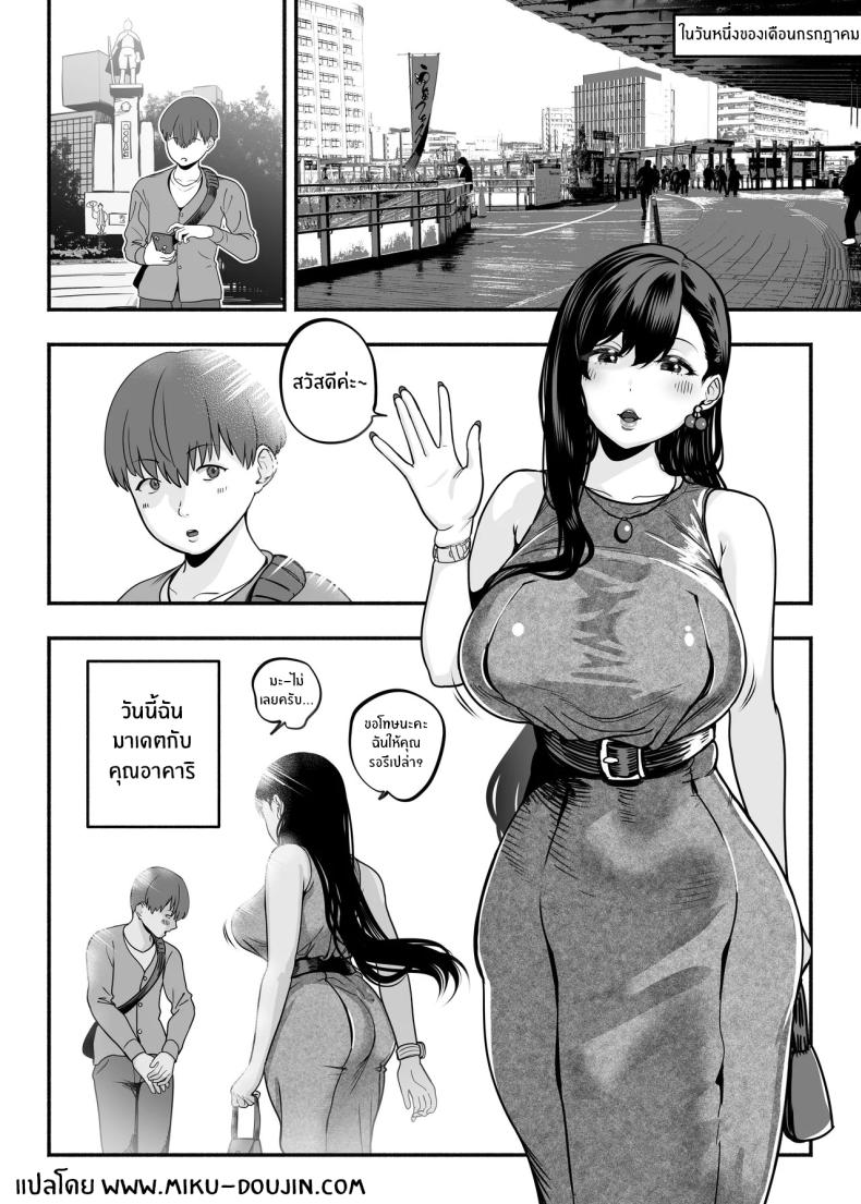 ตกหลุมรัก ณ ซ่อง 2 ภาพ 2