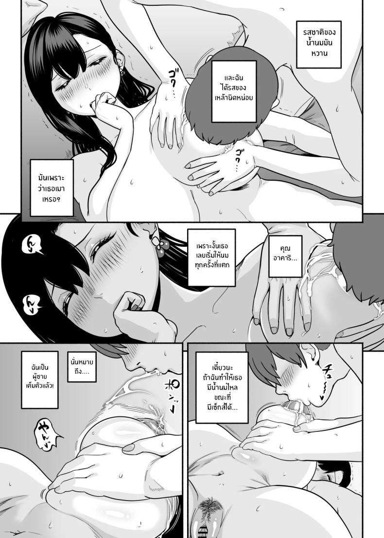 ตกหลุมรัก ณ ซ่อง 2 ภาพ 31