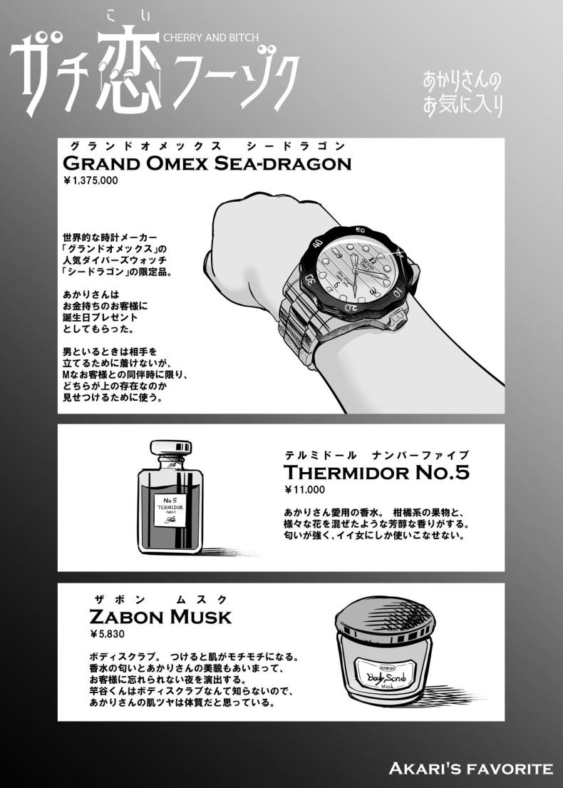 ตกหลุมรัก ณ ซ่อง 2 ภาพ 34