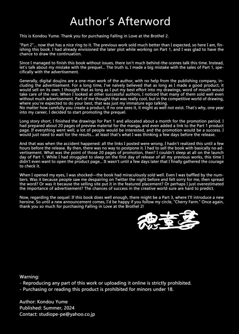 ตกหลุมรัก ณ ซ่อง 2 ภาพ 42