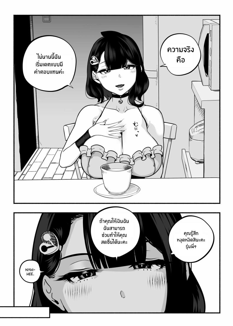 ตกหลุมรัก ณ ซ่อง 2.5 ภาพ 12