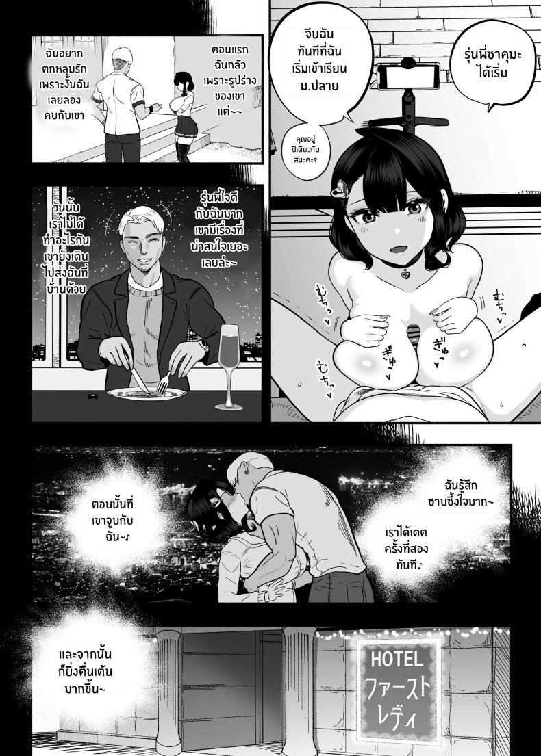 ตกหลุมรัก ณ ซ่อง 2.5 ภาพ 15