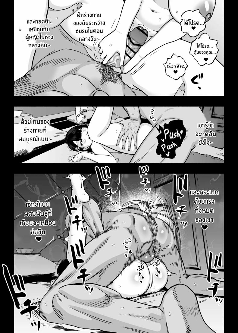 ตกหลุมรัก ณ ซ่อง 2.5 ภาพ 18