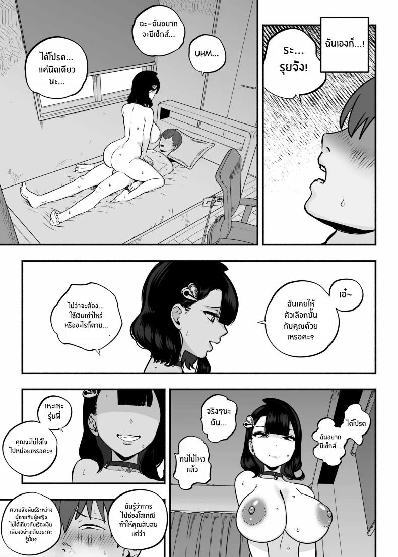 ตกหลุมรัก ณ ซ่อง 2.5 ภาพ 34