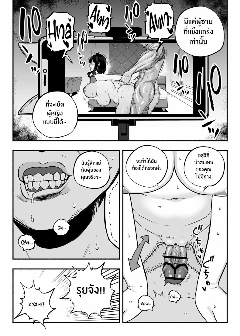 ตกหลุมรัก ณ ซ่อง 2.5 ภาพ 35