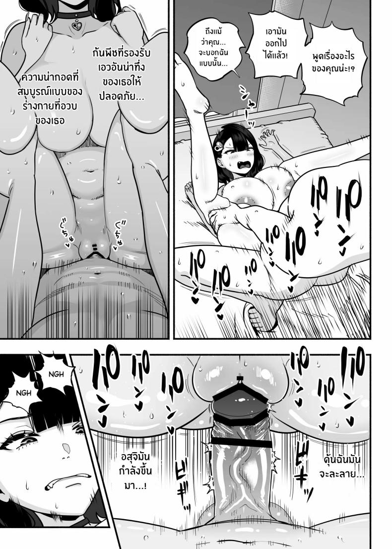 ตกหลุมรัก ณ ซ่อง 2.5 ภาพ 38