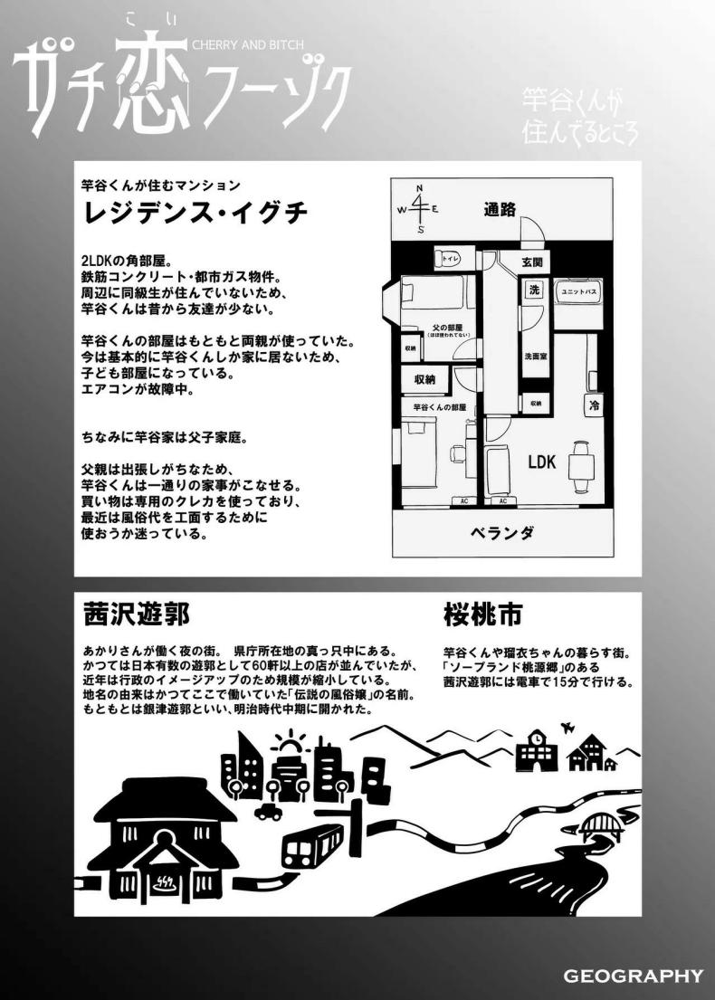 ตกหลุมรัก ณ ซ่อง 2.5 ภาพ 45