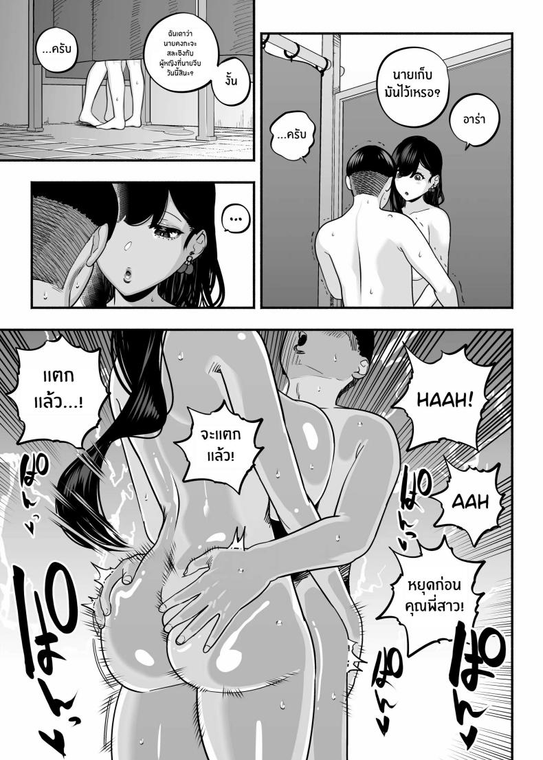 ตกหลุมรัก ณ ซ่อง 2.5 ภาพ 52