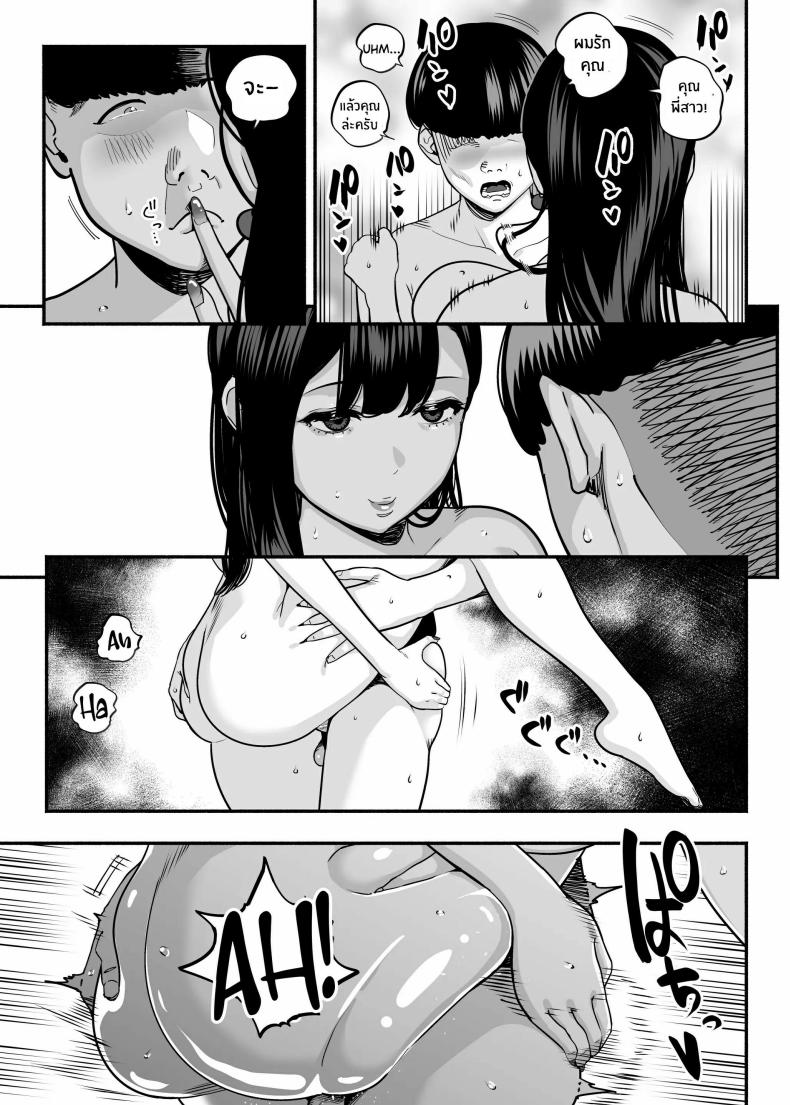 ตกหลุมรัก ณ ซ่อง 2.5 ภาพ 54