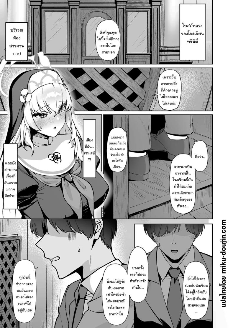 ฉันจะรับบาปของคุณเองค่ะ ภาพ 1