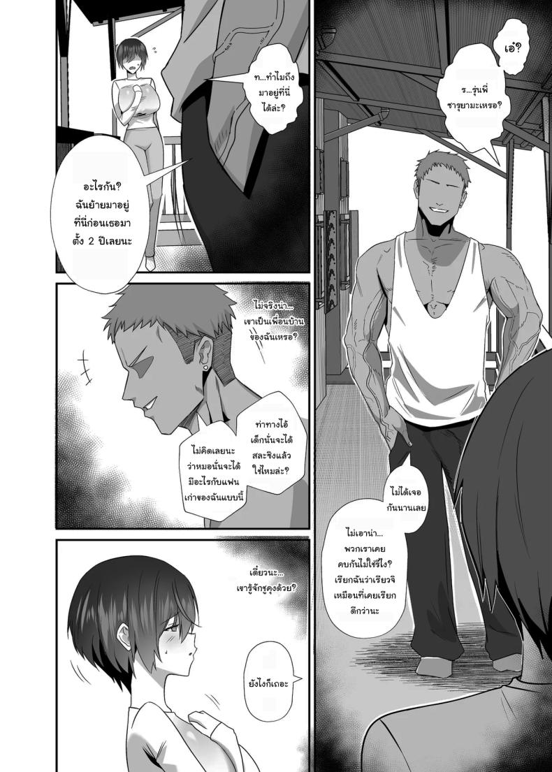 กลับมาเจอกันอีกครั้ง ภาพ 4