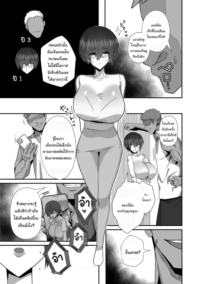 กลับมาเจอกันอีกครั้ง ภาพ 5