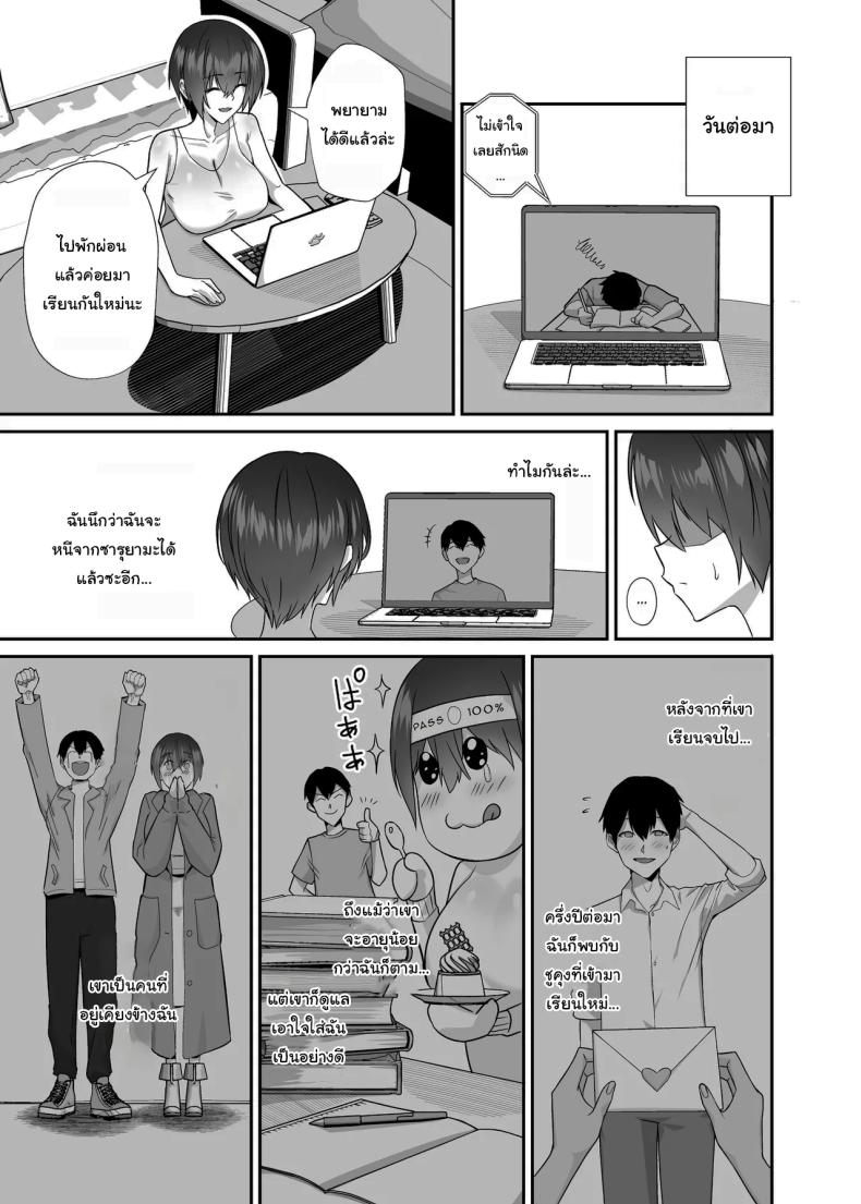 กลับมาเจอกันอีกครั้ง ภาพ 7