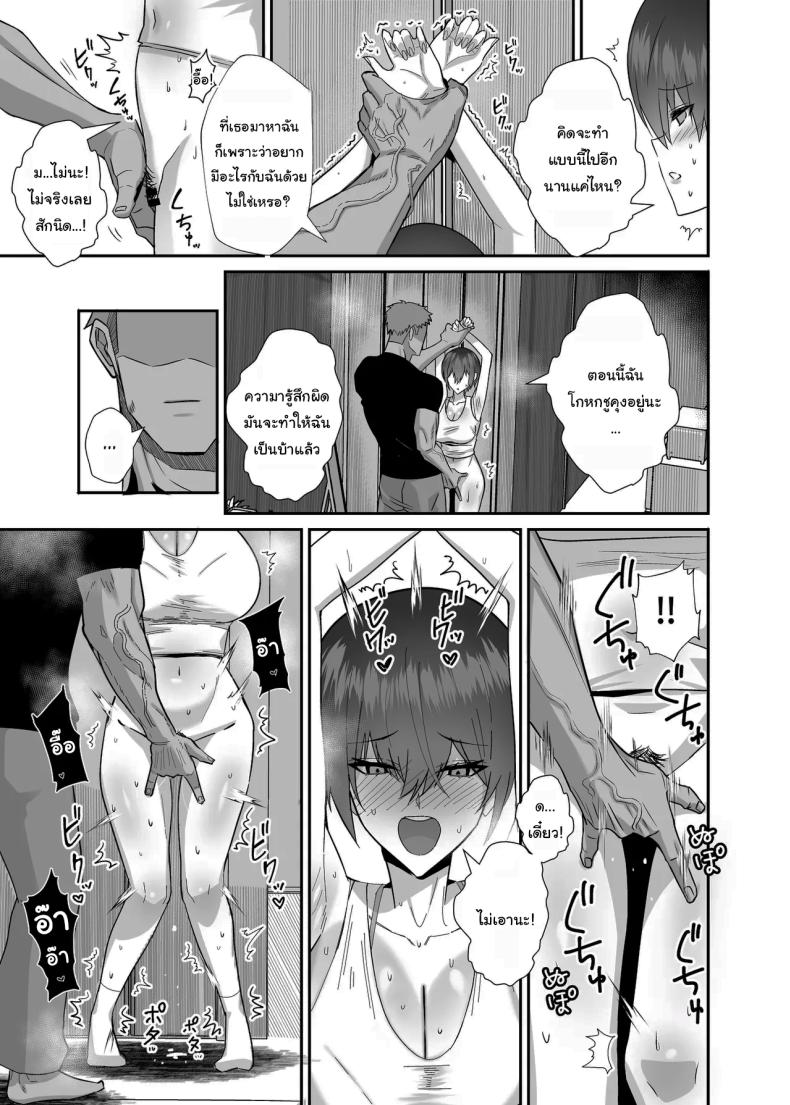 กลับมาเจอกันอีกครั้ง ภาพ 11