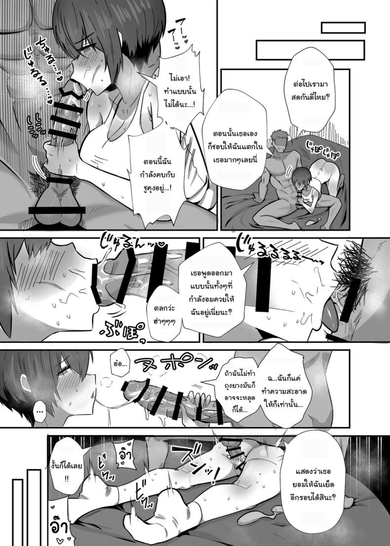 กลับมาเจอกันอีกครั้ง ภาพ 17