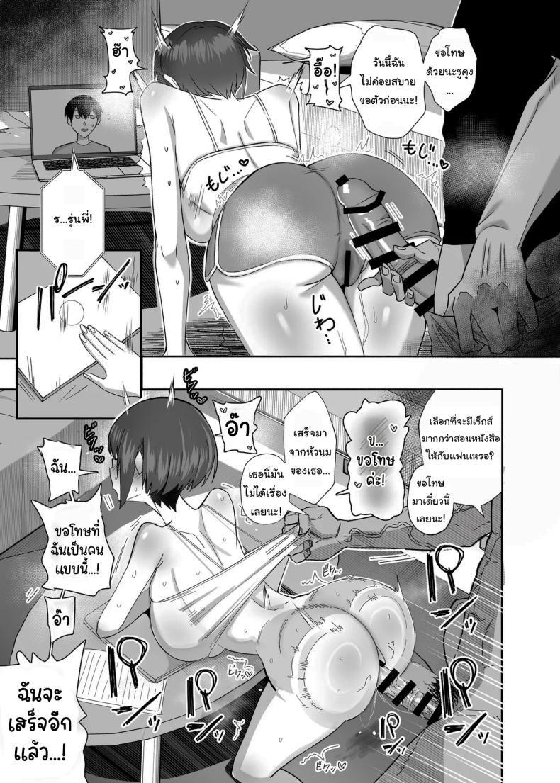 กลับมาเจอกันอีกครั้ง ภาพ 21