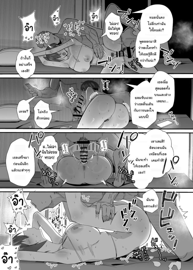 กลับมาเจอกันอีกครั้ง ภาพ 25