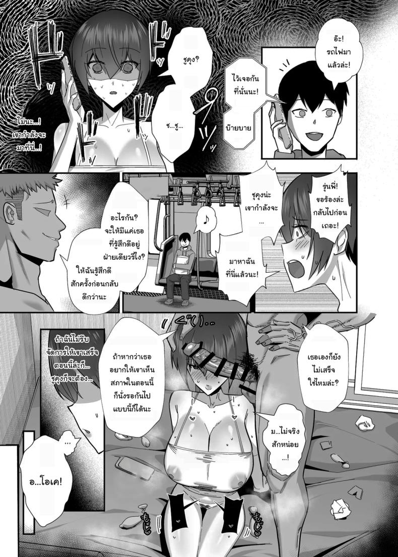 กลับมาเจอกันอีกครั้ง ภาพ 27