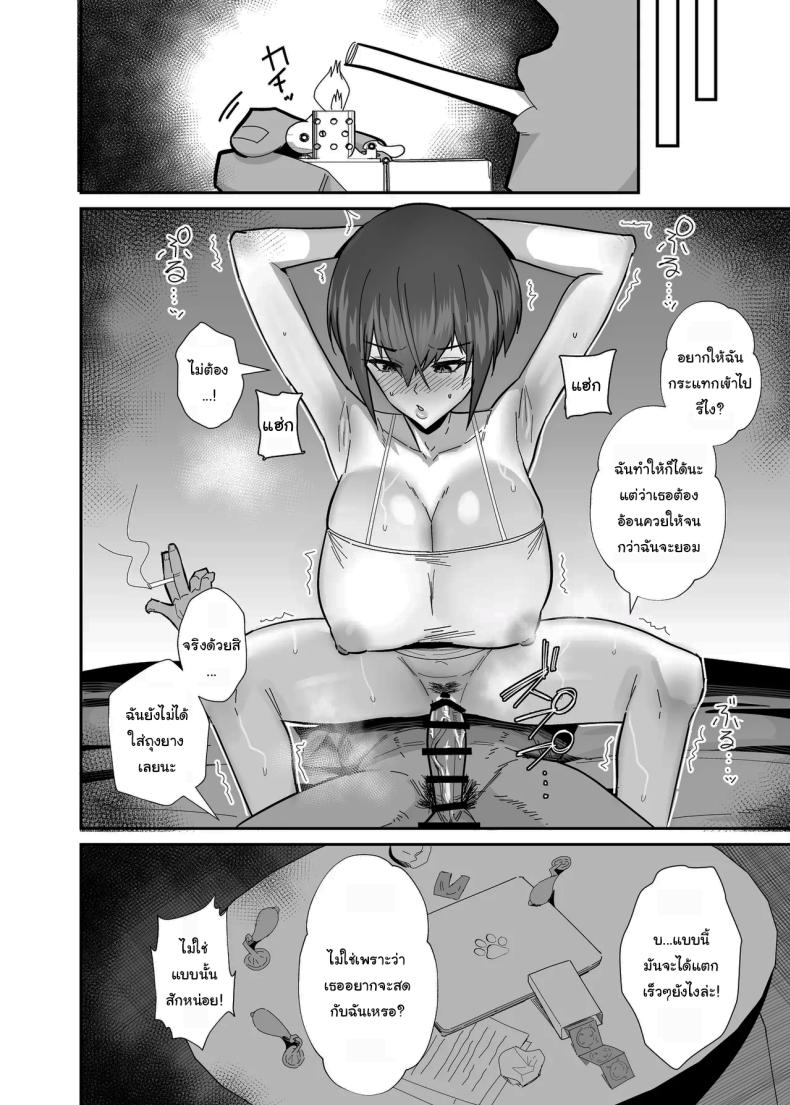 กลับมาเจอกันอีกครั้ง ภาพ 28