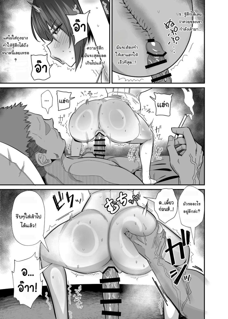 กลับมาเจอกันอีกครั้ง ภาพ 29