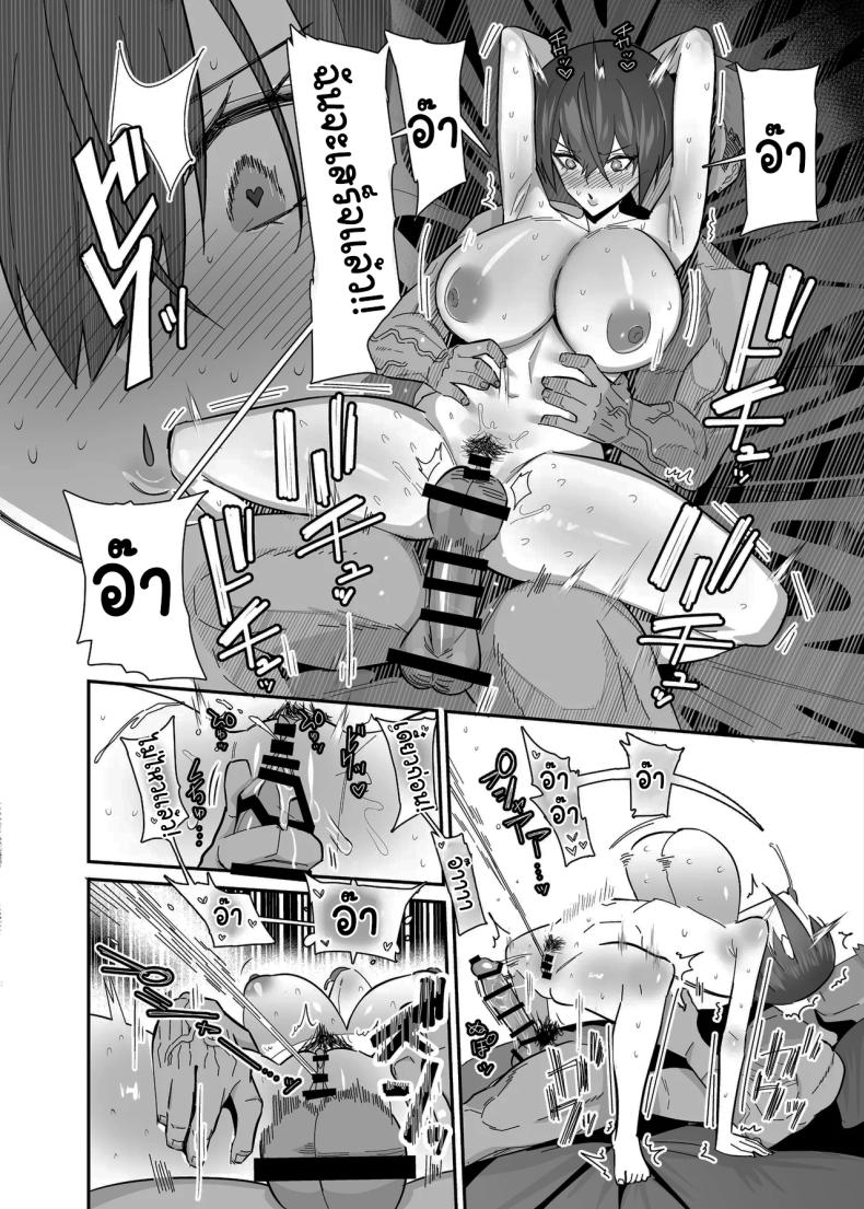 กลับมาเจอกันอีกครั้ง ภาพ 34