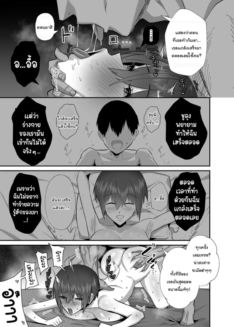 กลับมาเจอกันอีกครั้ง ภาพ 39