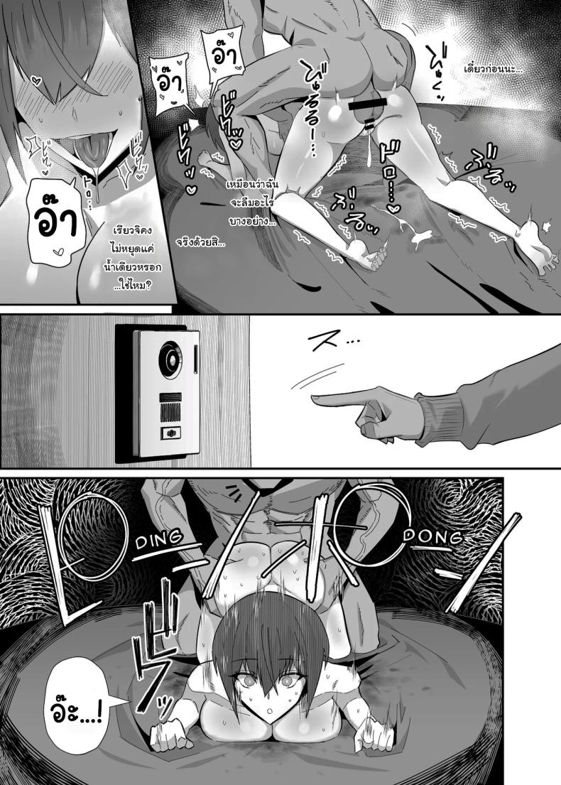 กลับมาเจอกันอีกครั้ง ภาพ 43