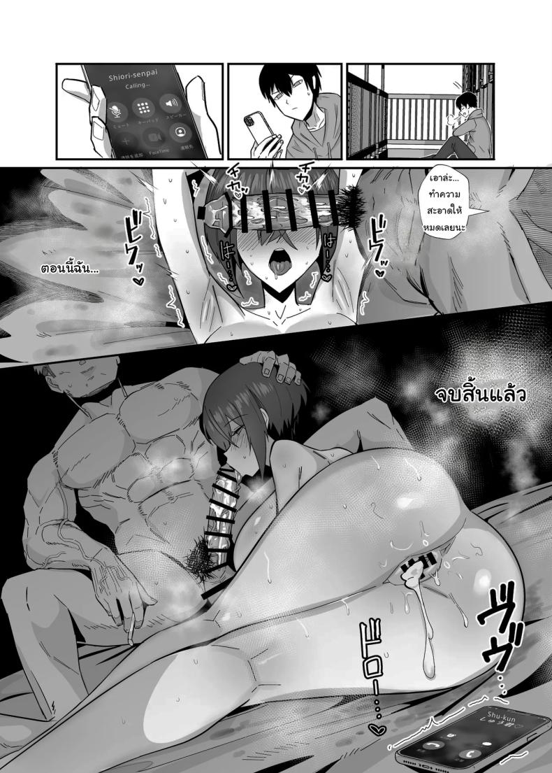 กลับมาเจอกันอีกครั้ง ภาพ 48