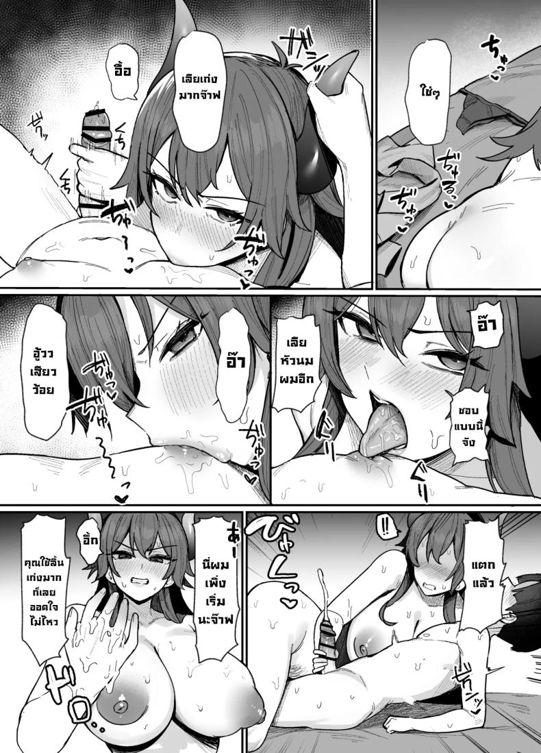 ต้องมาดูแลเด็กเปรต ภาพ 3