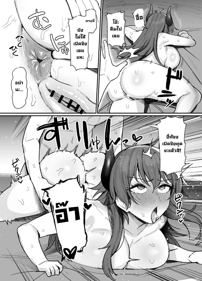 ต้องมาดูแลเด็กเปรต ภาพ 13