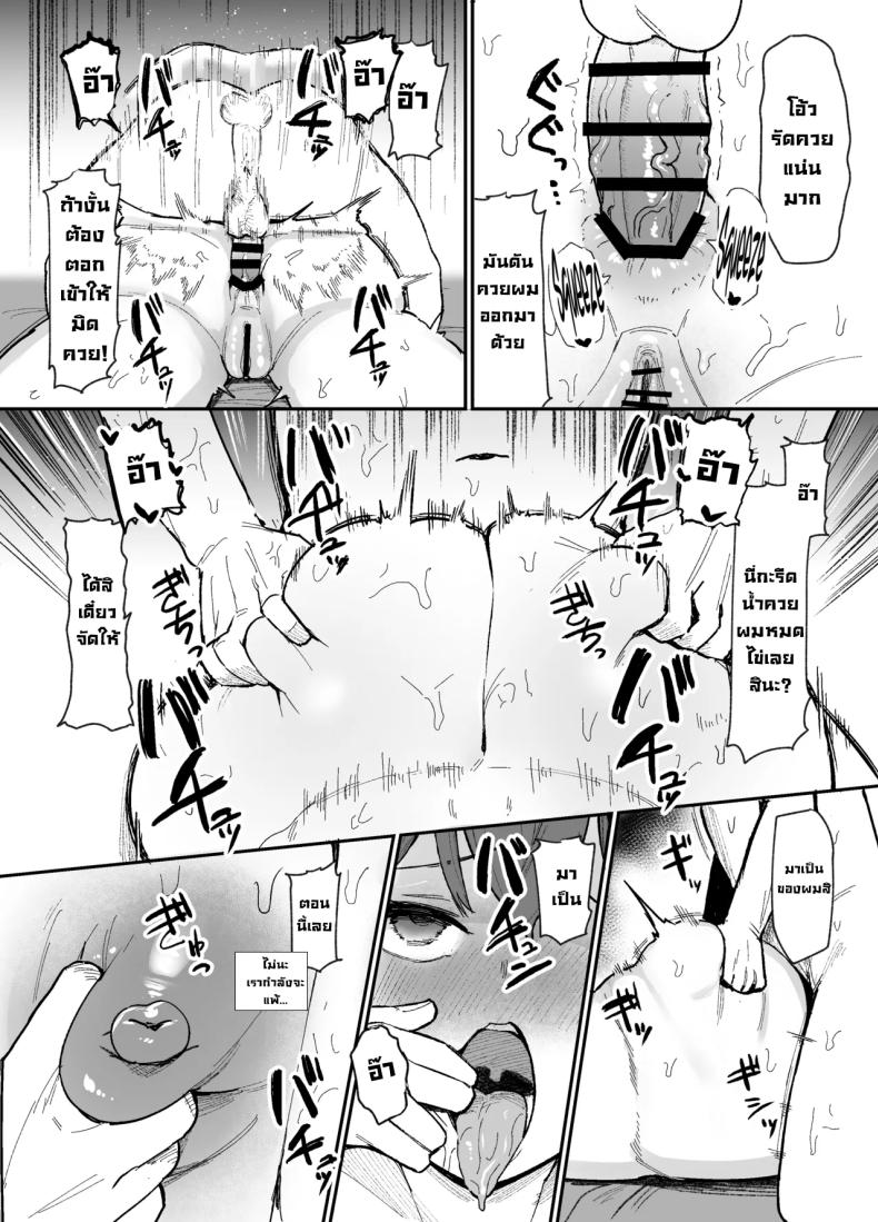 ต้องมาดูแลเด็กเปรต ภาพ 14