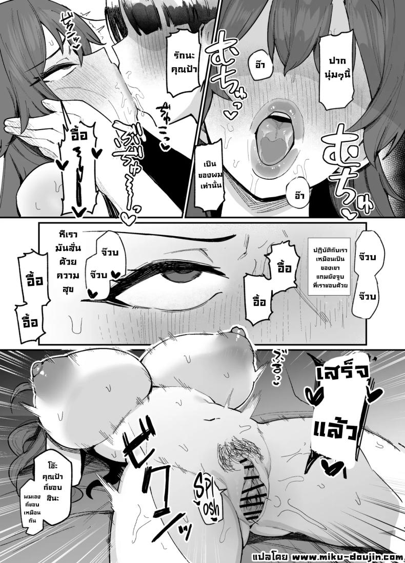 ต้องมาดูแลเด็กเปรต ภาพ 19