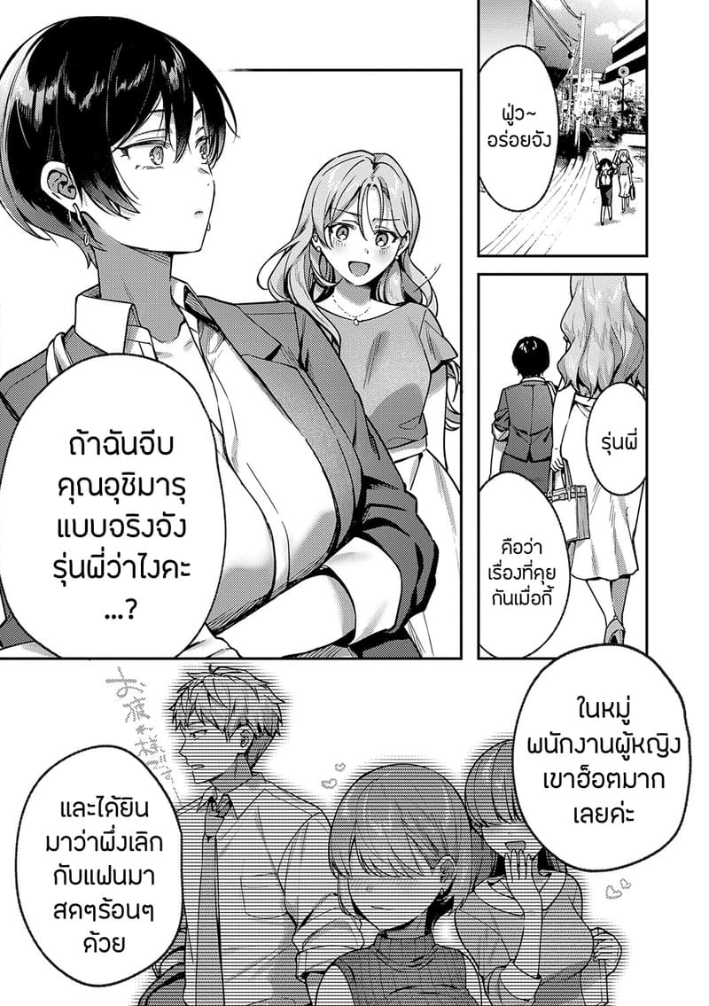 อายาเมะต้องการตัวคุณ 2 ภาพ 2