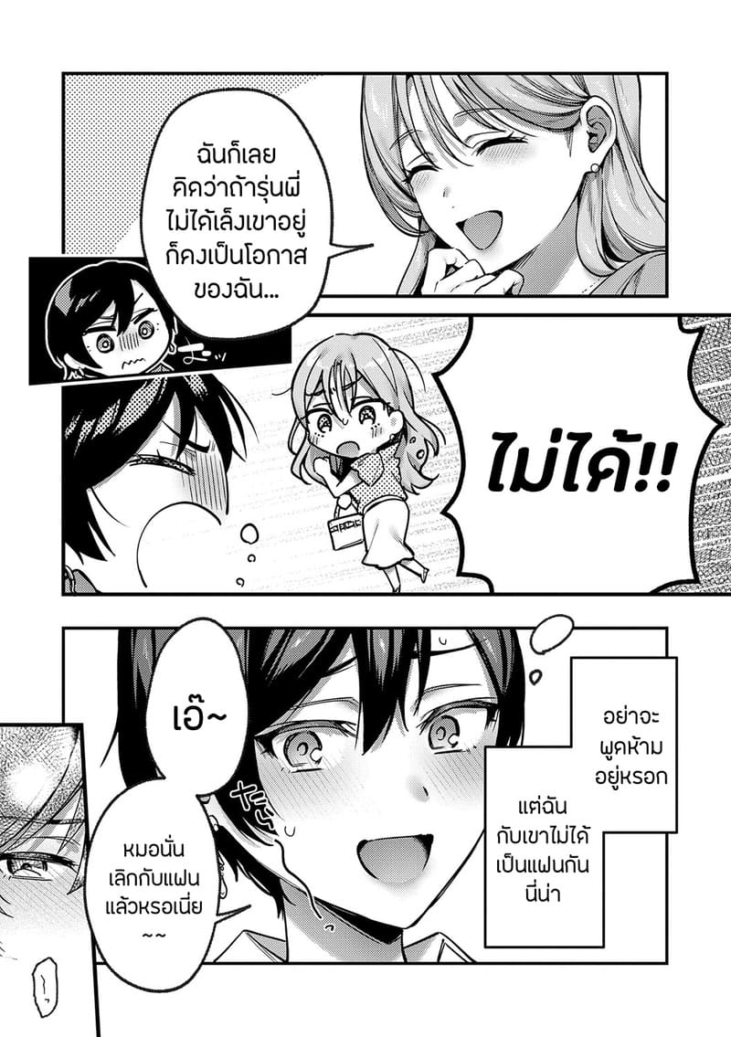 อายาเมะต้องการตัวคุณ 2 ภาพ 3