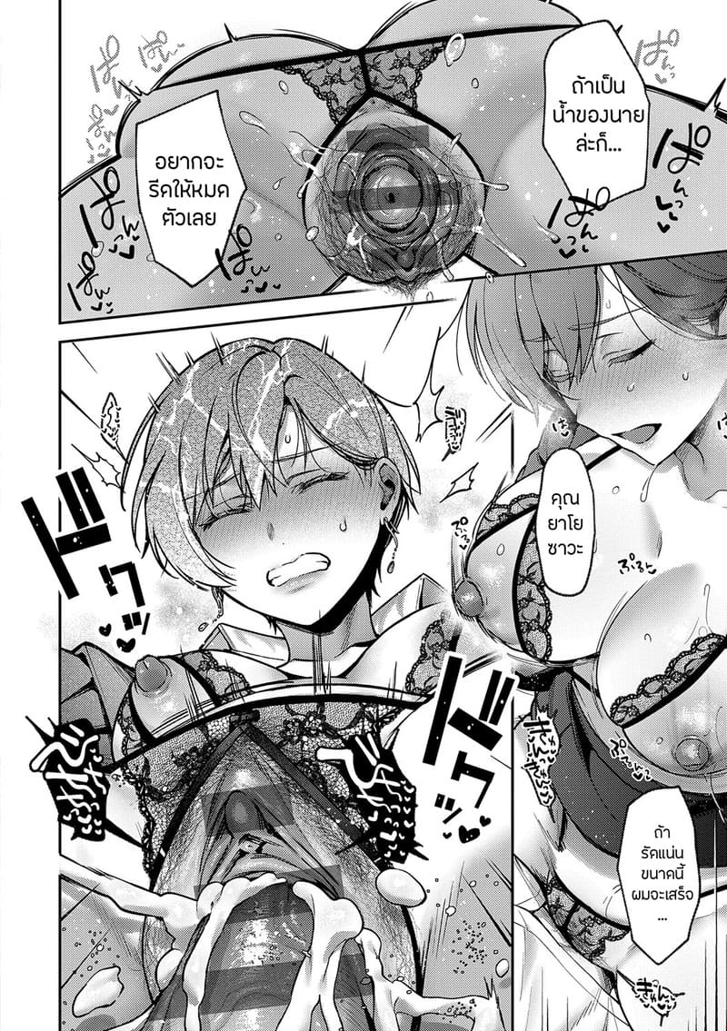 อายาเมะต้องการตัวคุณ 2 ภาพ 8