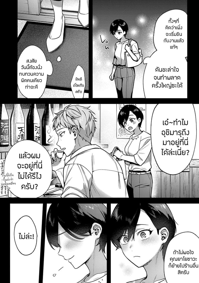 อายาเมะต้องการตัวคุณ 2 ภาพ 12