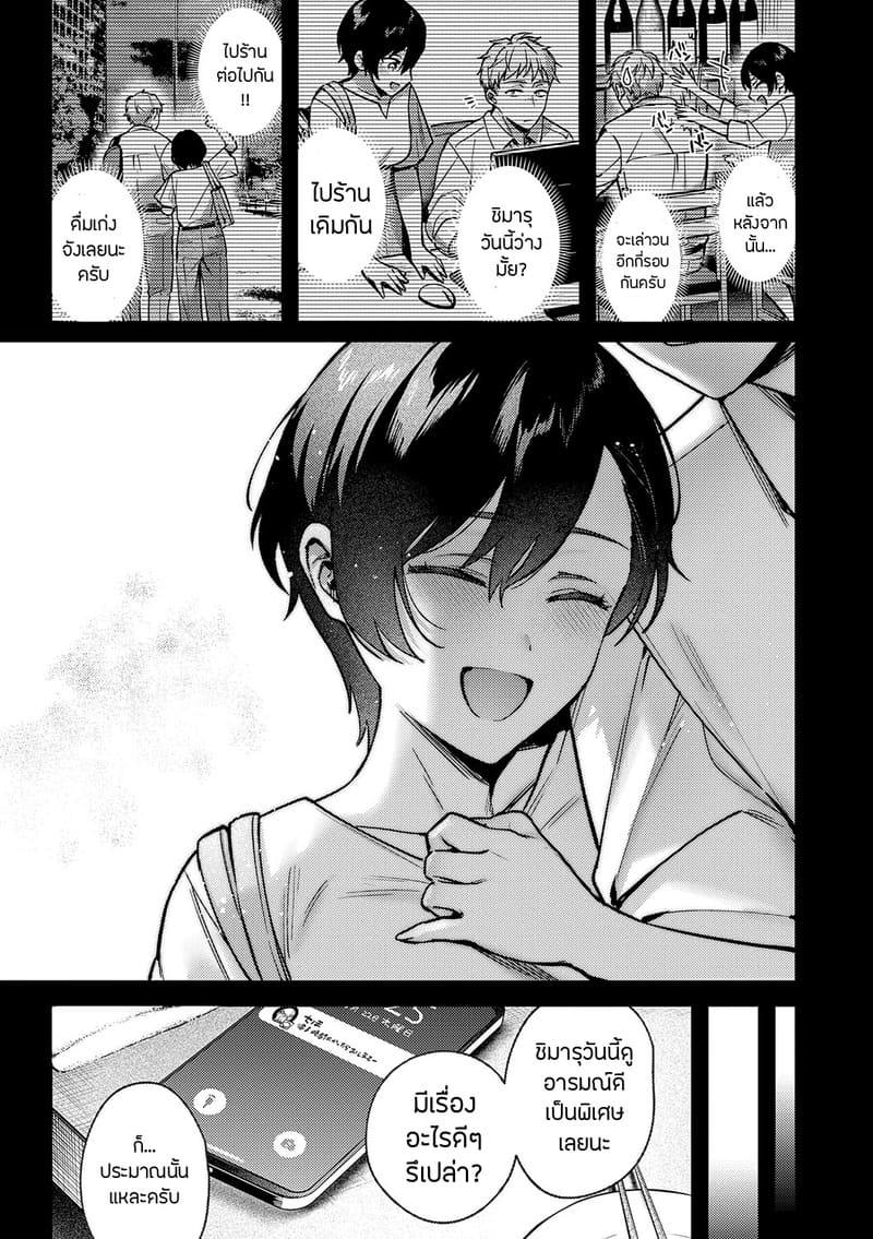 อายาเมะต้องการตัวคุณ 2 ภาพ 13