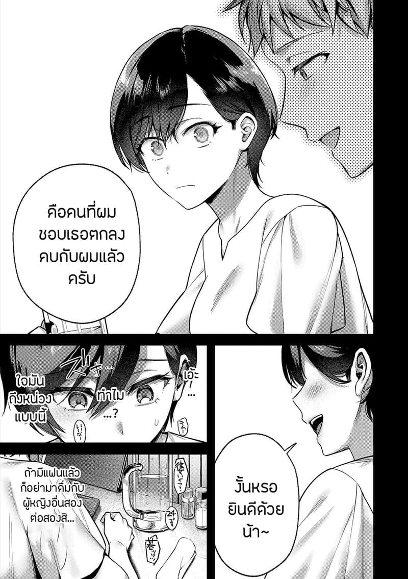 อายาเมะต้องการตัวคุณ 2 ภาพ 14