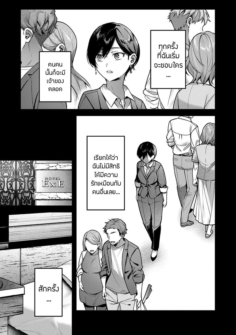 อายาเมะต้องการตัวคุณ 2 ภาพ 15