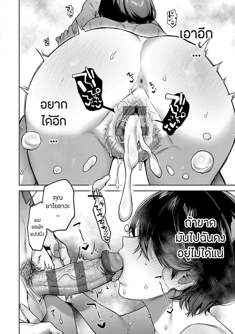 อายาเมะต้องการตัวคุณ 2 ภาพ 28