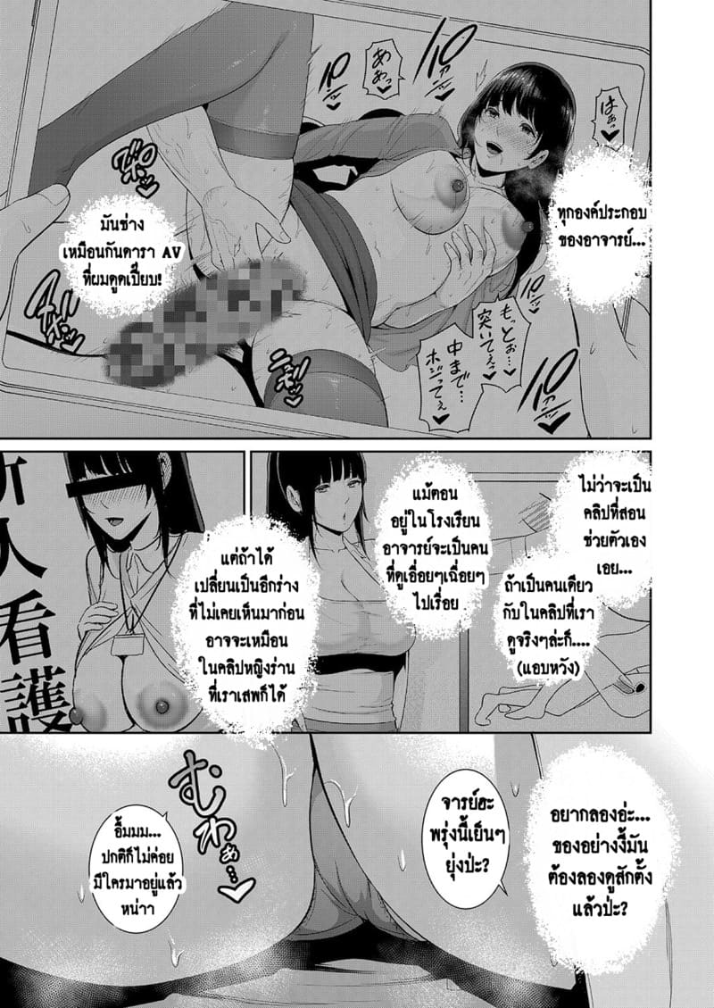 แม่เพื่อนเลื่อนเป็นแฟน 5 ภาพ 4