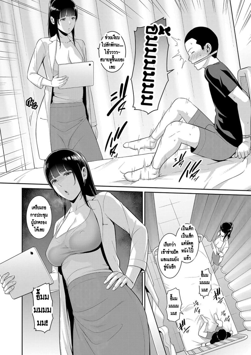 แม่เพื่อนเลื่อนเป็นแฟน 5 ภาพ 7