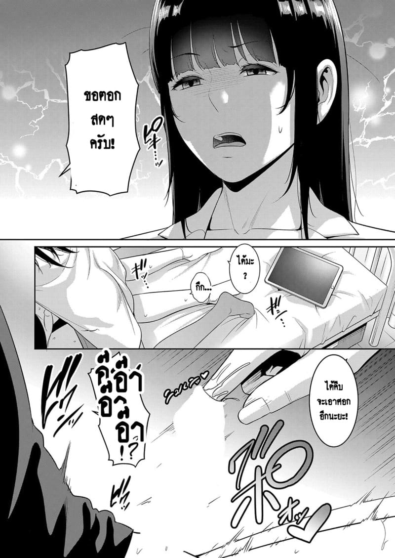 แม่เพื่อนเลื่อนเป็นแฟน 5 ภาพ 11